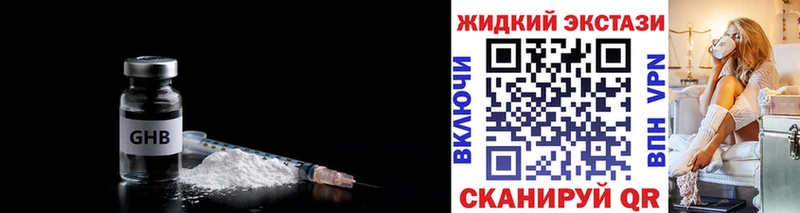 БУТИРАТ вода  Энгельс 