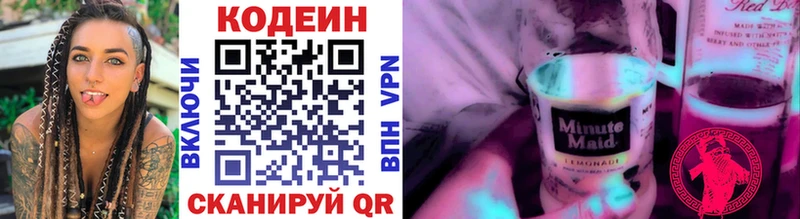 Codein Purple Drank  Энгельс 