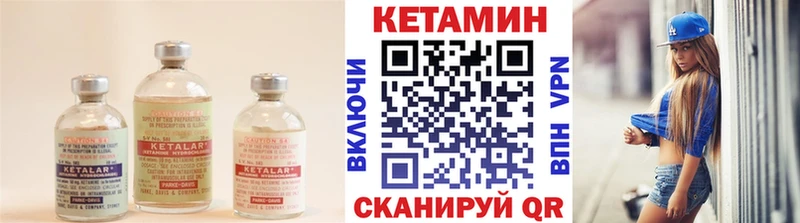 Кетамин ketamine Энгельс