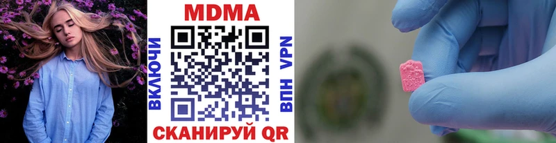 МДМА crystal  Энгельс 