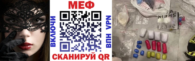 Мефедрон mephedrone  где можно купить   Энгельс 