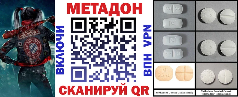 что такое наркотик  Энгельс  МЕТАДОН мёд 