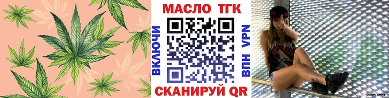 ТГК жижа Энгельс